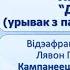Тэма 29 Якуб Колас Дарэктар урывак з паэмы Новая зямля