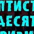 Большинство сегодняшних баптистов и пятидесятников это харизматы Проповеди христианские