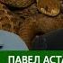 Смешной момент в суде рассмешил всех Судебные дела с Павлом Астаховым Как Избежать Судебные дела