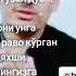 ЖУМА айоми муборак