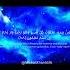 Yasser Al Dosari Surah MUMINOUN