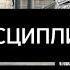 САБЛИМИНАЛ СКАЖИ НЕТ ЛЕНИ дисциплина продуктивность для женщин