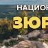 Национальный парк Зюраткуль и озеро Тургояк Путешествие выходного дня