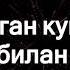 Тугилган кунингиз билан
