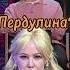 Прощай Дорох шоу кстати харламов мусагалиев дорохов мизулина юмор смех