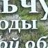 Презентация книги Семь чудес природы Томской области