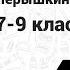 44 Физика 7 9 класс Пёрышкин сборник задач