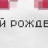 Тона Мыльные пузыри