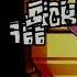 FNF Indie Cross Whoopee But Bandu Boyfriend Sing It