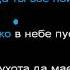 Чёрный Лукич Смешное сердце Караоке