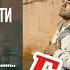 Додам тамоми хастиям Mayin Ovoz