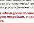 Методика подготовки младших школьников к написанию изложения и сочинения вебинар