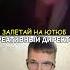 Я тебя СОГРЕЮ Ахаха Продолжение на канале
