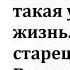 Старец Фаддей Витовницкий Мир и радость в Духе Святом Часть 1
