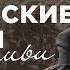 Библейские советы для семьи проповедует Рик Реннер 20 02 2022