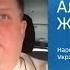 Украинские наци обиделись и заставили полицию возлюбить Бандеру