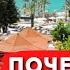 Отдых в JUSTINIANO Club Park Conti 5 Все включено обзор отеля Окурджалар Аланья Турция