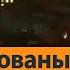 Пожар и массовая эвакуация в Москве Сбит Су 25 ВС РФ Кризис ВСУ в Донецкой обл Выпуск новостей