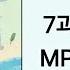 리디아선생님 동아출판 중학영어2 윤정미 교과서 2015개정 7과 본문듣기 MP3 쉐도잉 중2
