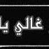 انشوده جهاديه ابد بذكر الباري المنشد ابو خطاب الصنعاني ترقبوا كل جديد أشترك في القناة