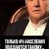 Только 4 населения могут входить в глубокий гипноз Подробнее читай в описании