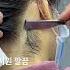 ASMR NO TALKING SHAVING 결혼식 등제모 솜털 제모 뒷목왁싱 오프숄더 드레스 제모 예신 전문 쉐이빙