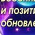 ВЕСЕННИЕ ПЕРЕМЕНЫ И ПОЗИТИВНЫЕ ОБНОВЛЕНИЯ ПРОГНОЗ НА АПРЕЛЬ 2025 ГОДА АСТРОЛОГ АЛЕКСАНДР ЗАРАЕВ