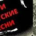 Глеб альбом Подпольные песни Франция 1980 год Антисоветские песни русских эмигрантов