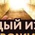 Рэймонд Моуди Каждый из нас уже прожил несколько жизней