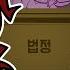 엄마 아빠가 이혼을 한다고 싸우지 마세요ㅠㅠ 프라이데이 나이트 펌킨 이혼 모드