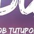 Bob Tutupoly Widuri Lirik