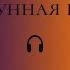 Проснулся миллионером