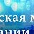 Армянская мафия в Германии или Как немецкая полиция ловит воров в законе DW Новости 05 11 18