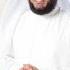 آمالنا بالله راشد الماجد و مشاري العفاسي Aamaluna Billah Nashid Mishary Alafasy