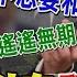 川普怒嗆澤倫斯基 根本不想要和平 傳下令暫停對烏 所有軍援 TVBS新聞 TVBSNEWS02