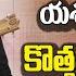Chowrasta Band Fame Yashwanth Nag New Song Yashwanth Nag Interview Friday Poster
