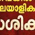 UAEയ ല ജയ ല ൽ രണ ട മലയ ള കള ട വധശ ക ഷ നടപ പ ക ക UAE Death Sentence