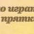 Зебры Самуил Маршак