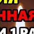 Самая Сильная Молитва Ксении Петербургской о помощи на праздник Православие
