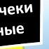 27 Обмениваем дорожные чеки на наличные Испанский язык для чайников