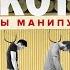 Новый фильм 2021 Никотин Секреты манипуляции Вейп Снюс Айкос Как бросить курить навсегда