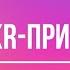 Bakr Привет