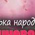 Ой у вишневому саду Українська народна пісня Ukrainian Music