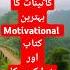 Quran Kareem Quranictranslation Holybook Quran Motivation Love Answer Youtubeshorts