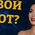 КАК СЕДОКОВА Яниса Тимму ПРИВОРОЖИЛА ТАРО расклад
