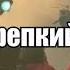 ГИМН АГЕНТОВ ЧАСТЬ2