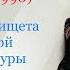 Блеск и нищета русской литературы Сергей Довлатов
