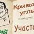 А Аверченко Кривые углы Участок аудиокниги юмористические рассказы A Averchenko Audiobooks