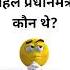 Gk Questions And Answers Gk In Hindi Gk Ytshorts Talib