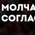 Pyrokinesis молчаливое согласие небес караоке минус инструментал